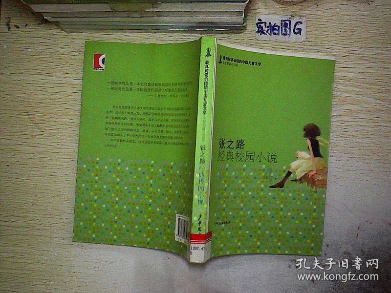侠客风云传OL