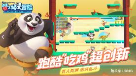 逗小猴开心系列191